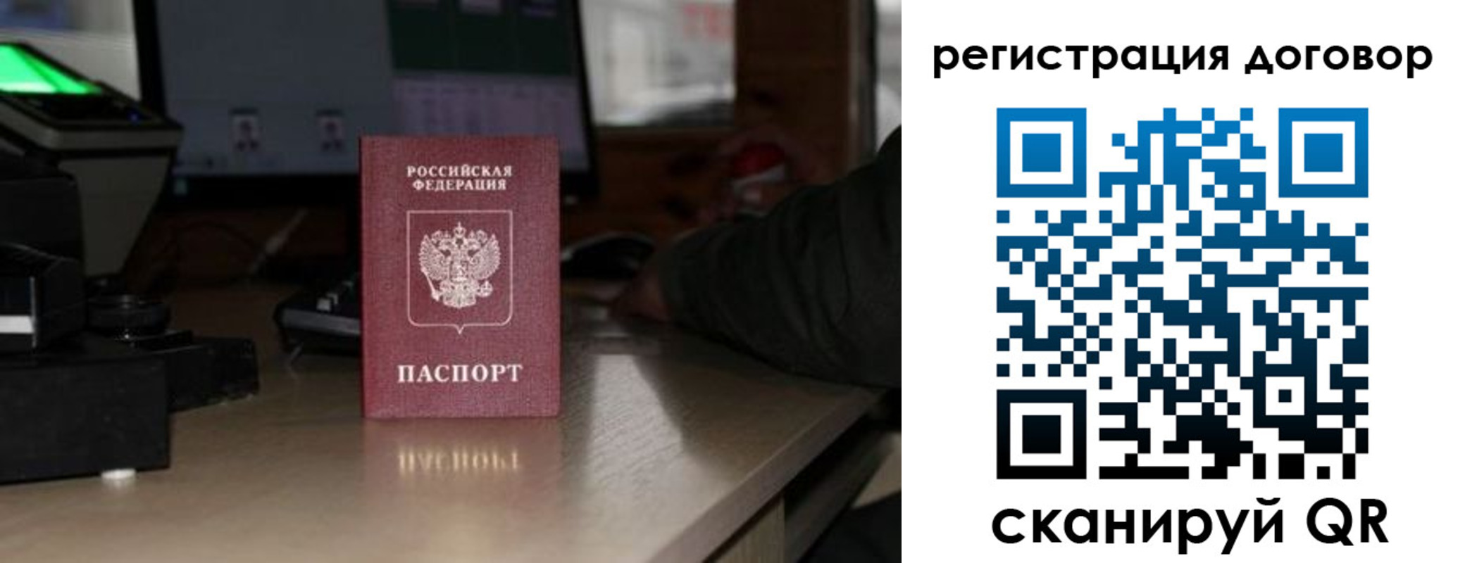 прописка паспорт в Красногорске