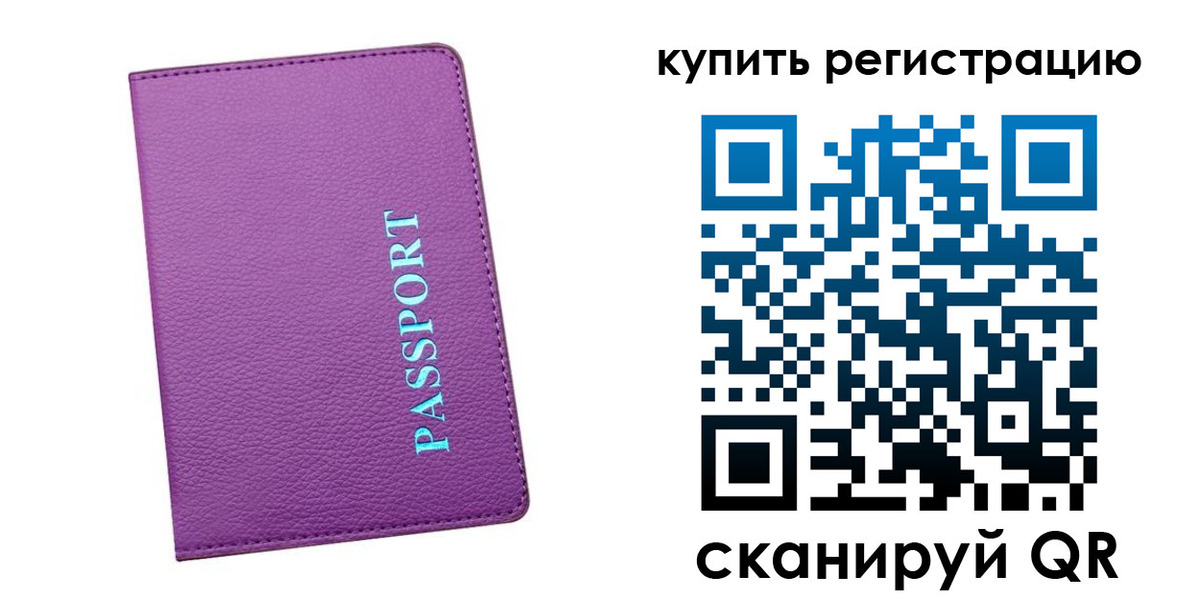 прописка иностранных граждан в Красногорске