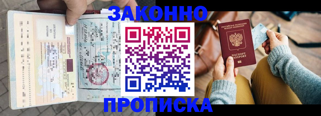 регистрация для школы в Красногорске