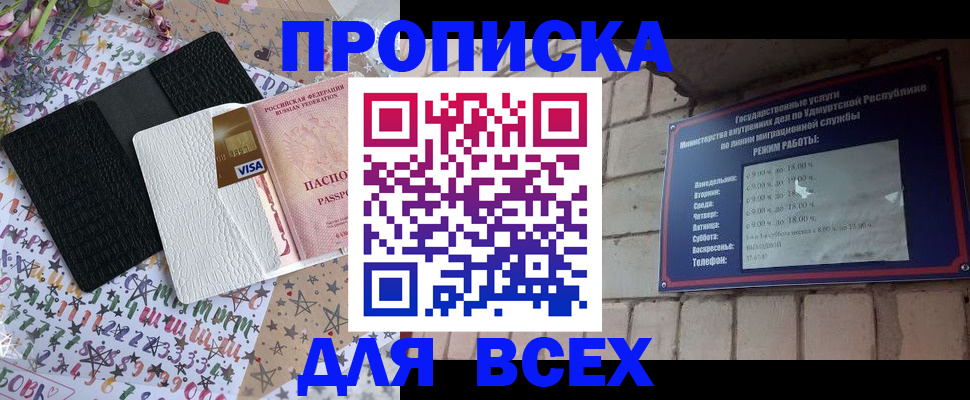 временная регистрация для всех в Красногорске