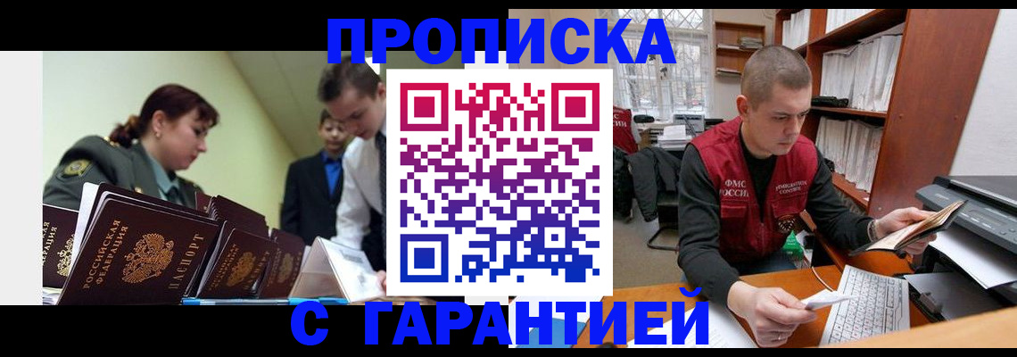 временная регистрация госуслуги в Красногорске