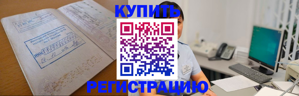 временная регистрация в Красногорске