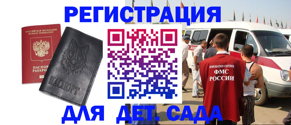 прописка для кредита в Красногорске