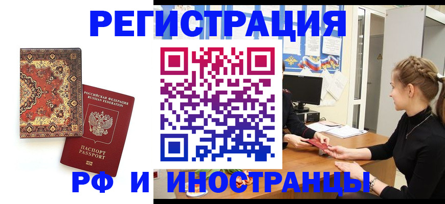 временная регистрация гарантия в Красногорске