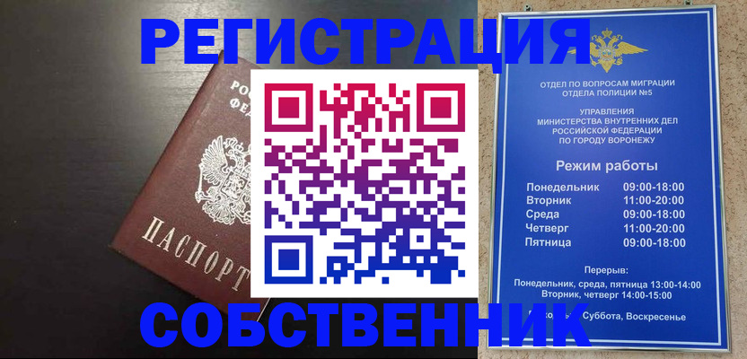 временная прописка в Красногорске