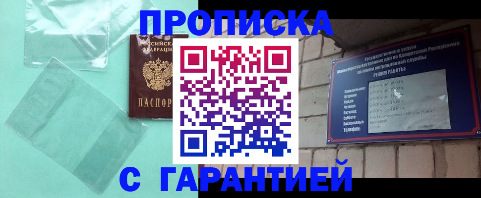 прописка для школы в Красногорске