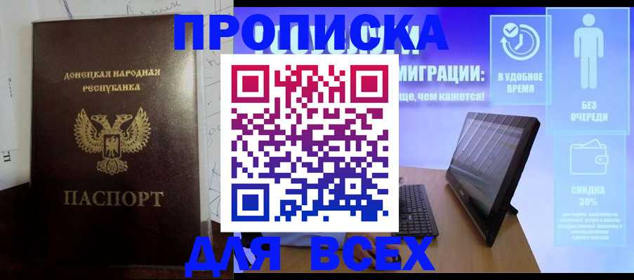 временная регистрация законно в Красногорске