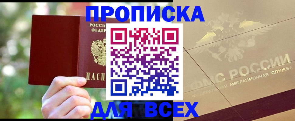 временная регистрация поиск в Красногорске