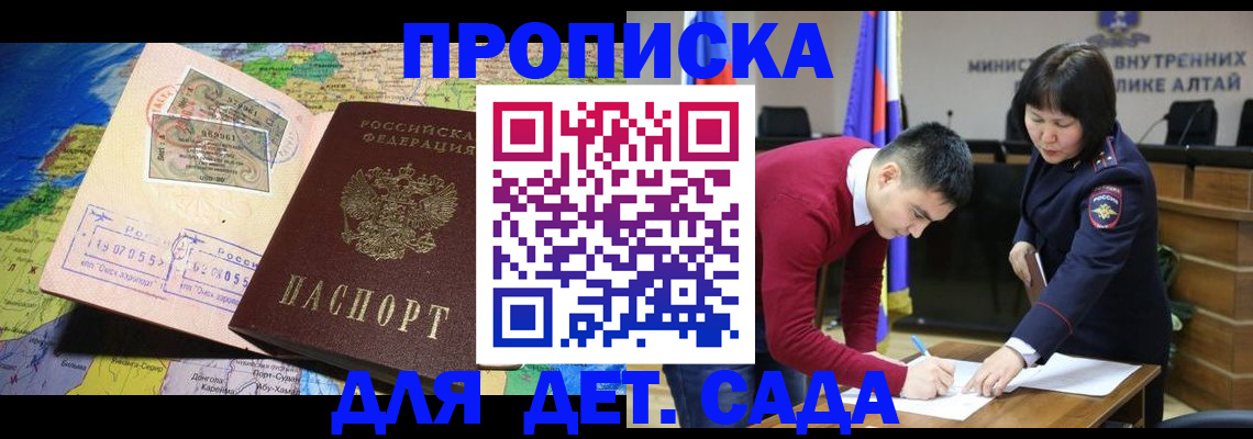 временная регистрация для всех в Красногорске